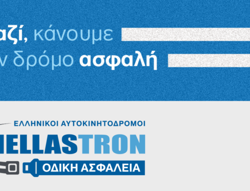 Εκστρατεία Οδικής Ασφάλειας με παγκόσμια εμβέλεια από τους Ελληνικούς Αυτοκινητόδρομους της HELLASTRON